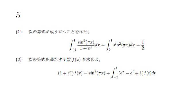 第5問 問題画像