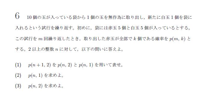 第6問 問題画像