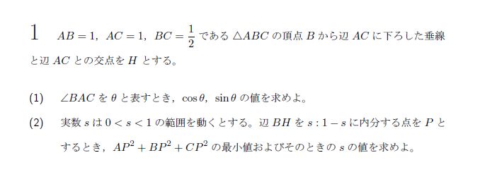 第1問 問題画像