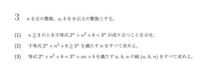 第3問 問題画像