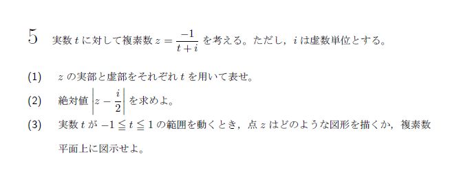 第5問 問題画像