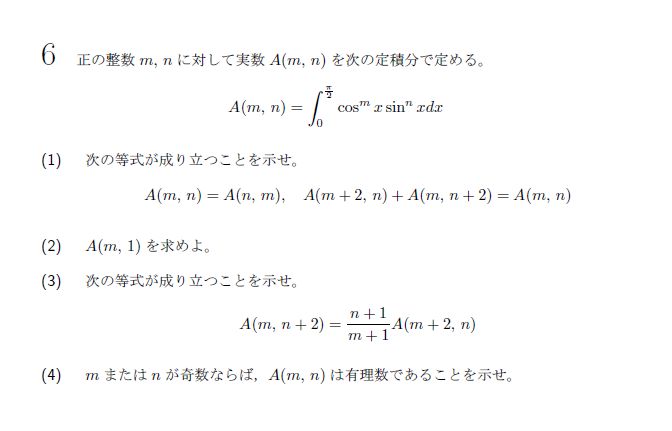 第6問 問題画像