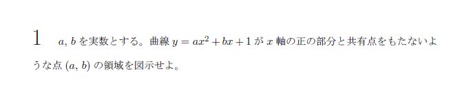 第1問 問題画像