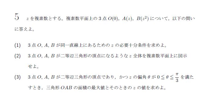第5問 問題画像