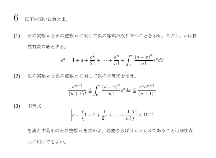第6問 問題画像