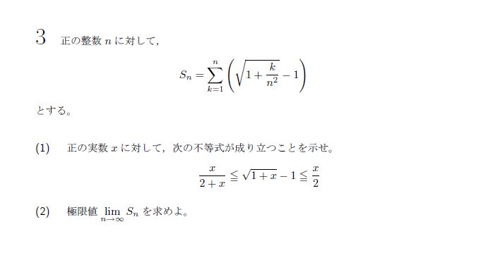 第3問 問題画像