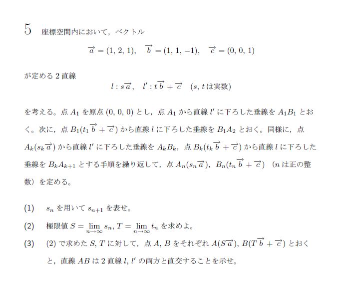 第5問 問題画像