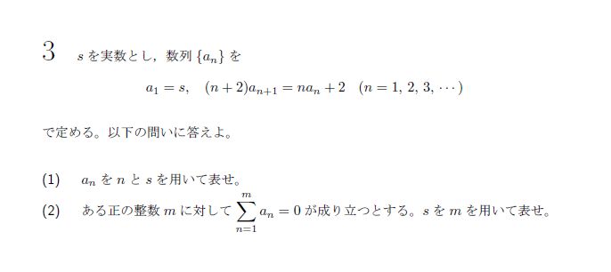 第3問 問題画像