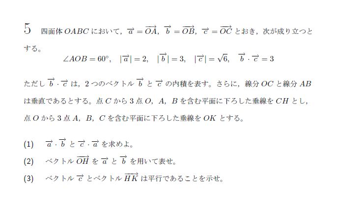 第5問 問題画像
