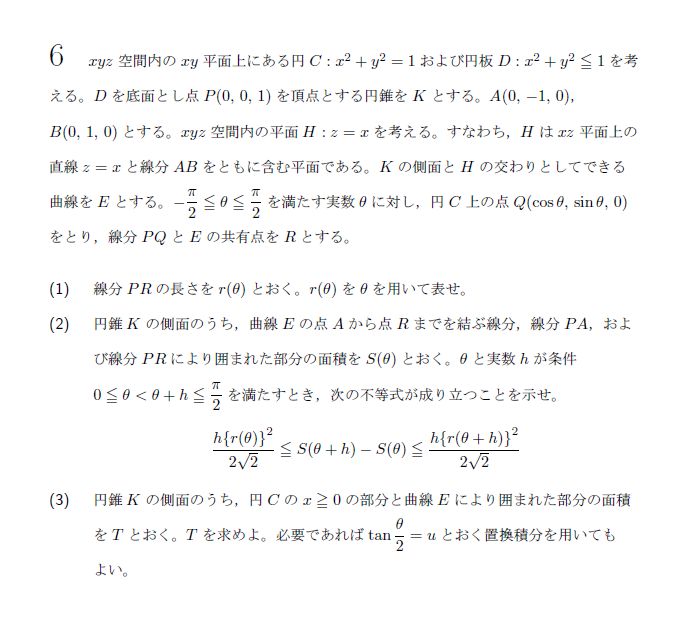 第6問 問題画像
