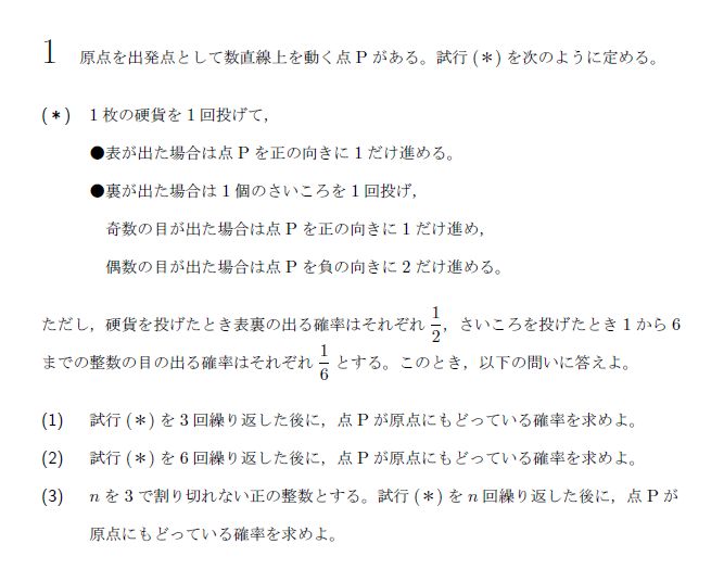 第1問 問題画像
