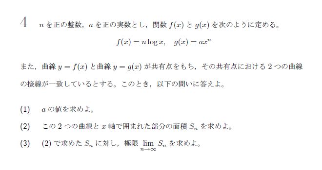第4問 問題画像