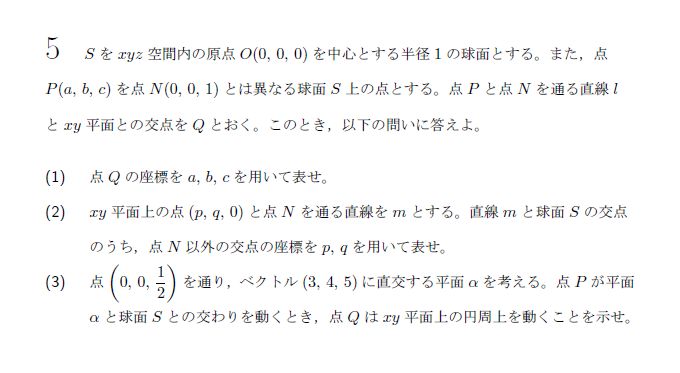 第5問 問題画像