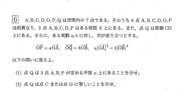 東北大学 2026年 理系 第6問 問題画像