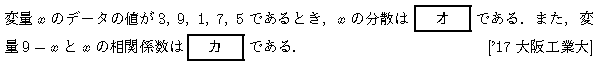 問題 2 問題画像