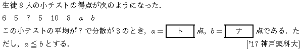 問題 3 問題画像