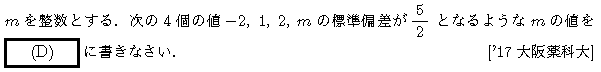 問題 4 問題画像
