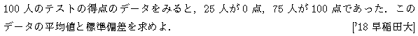 問題 5 問題画像