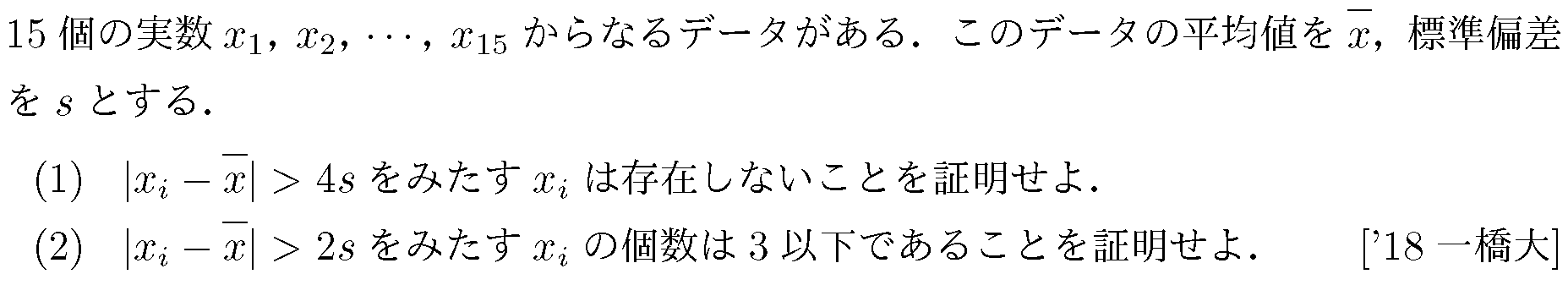 問題 6 問題画像