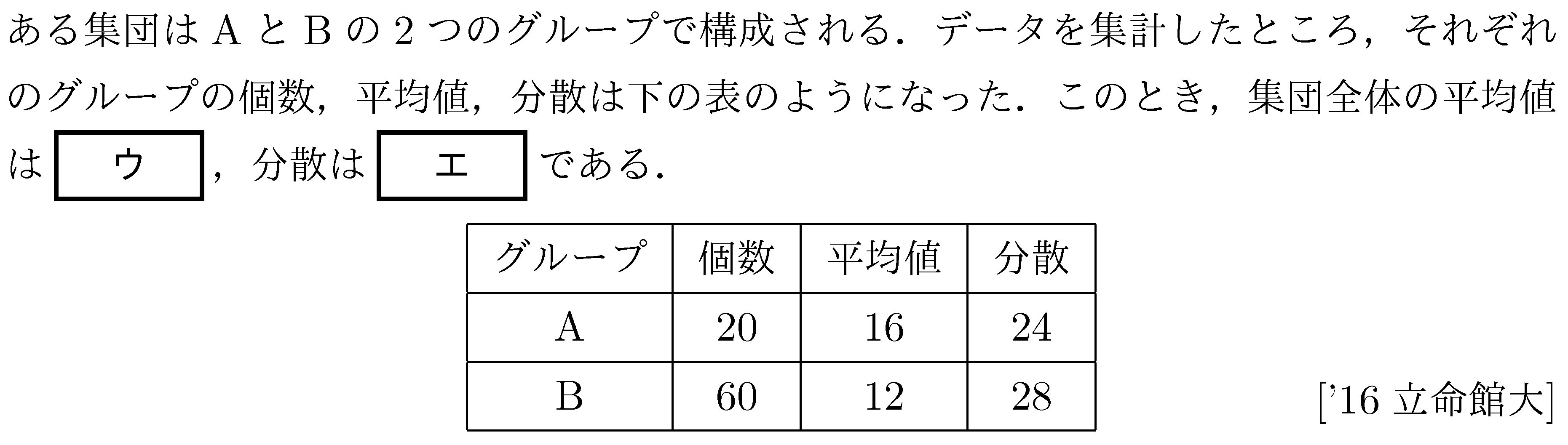 問題 7 問題画像