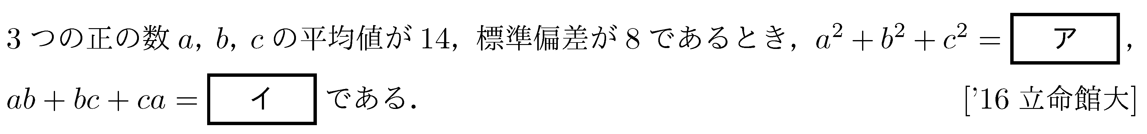 問題 9 問題画像