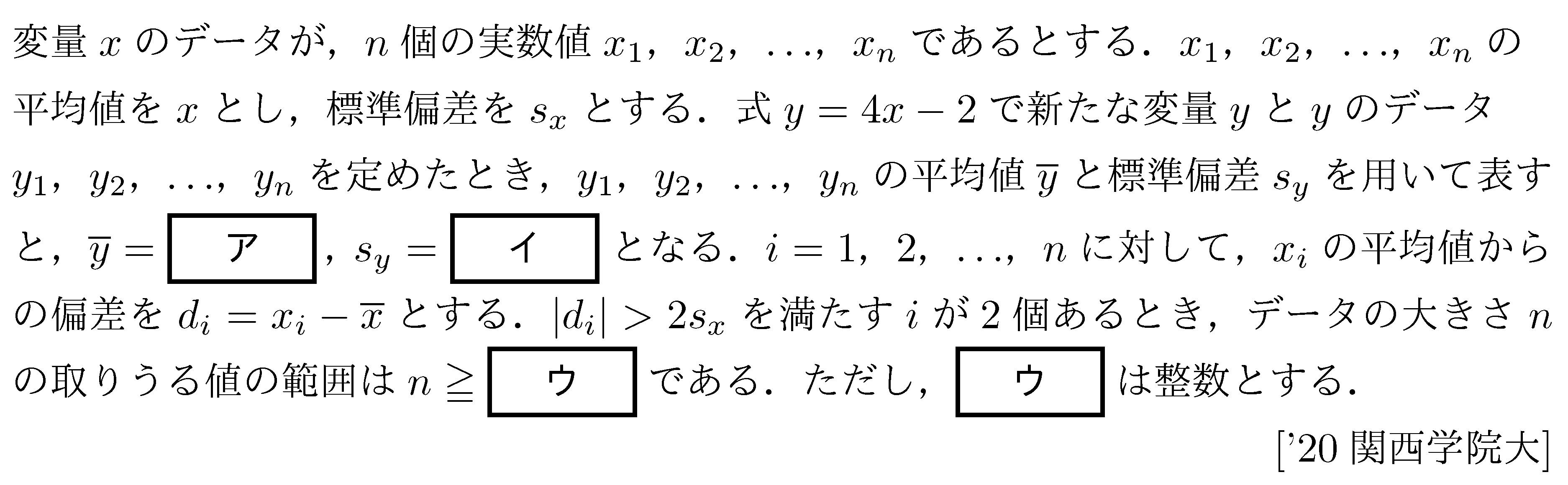 問題 11 問題画像
