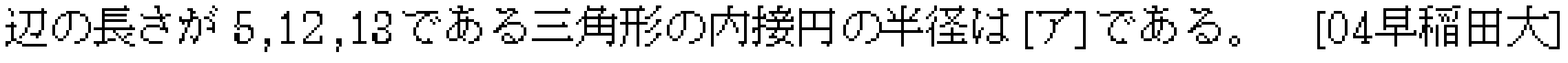 問題 2 問題画像
