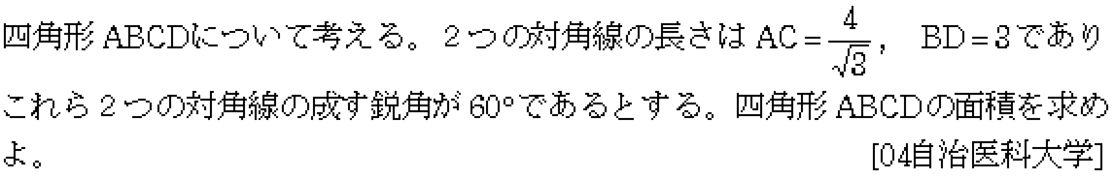 問題 3 問題画像