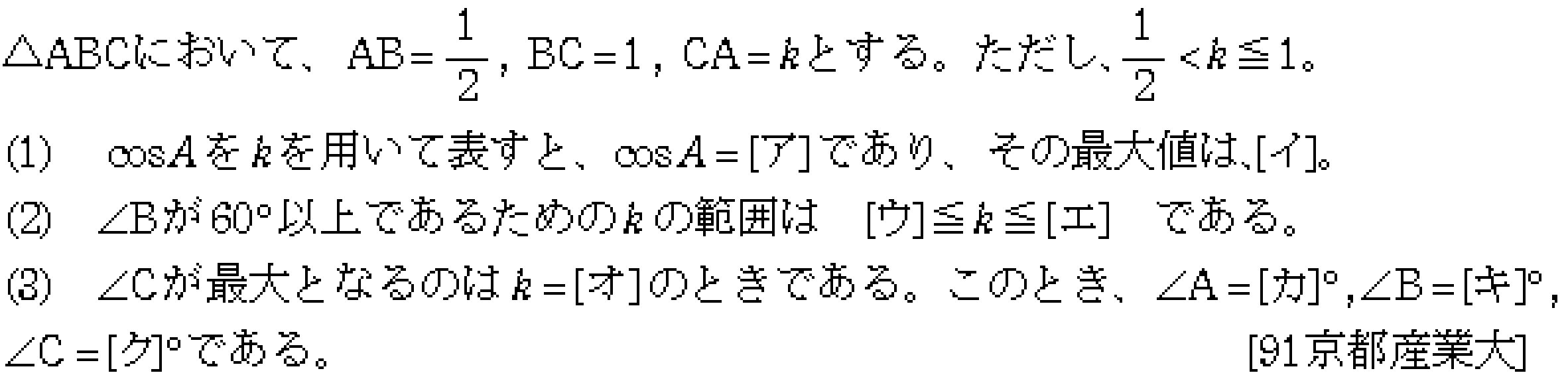 問題 6 問題画像