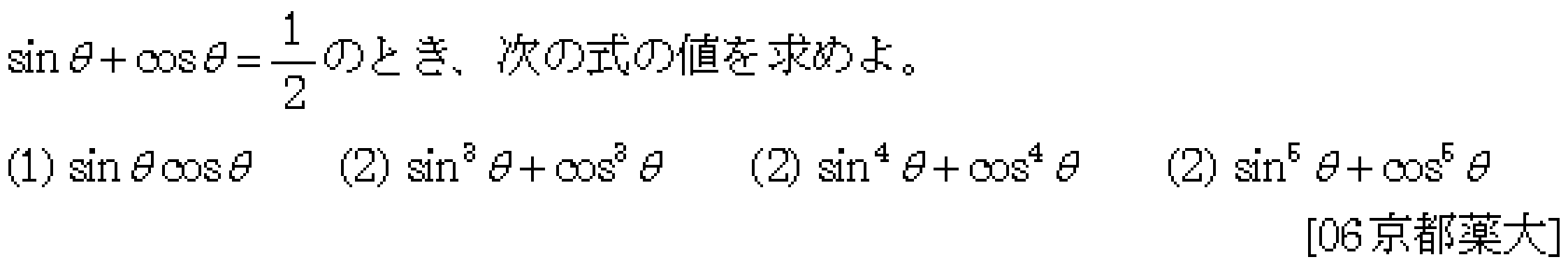 問題 9 問題画像