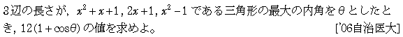 問題 10 問題画像