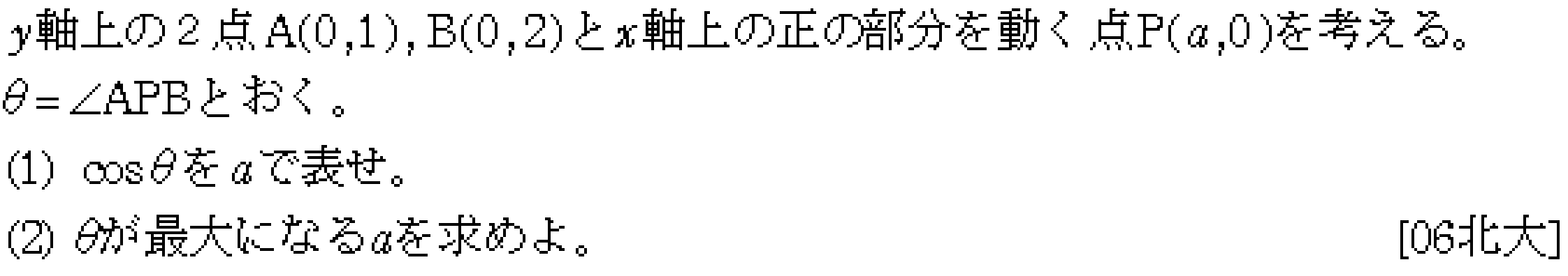 問題 11 問題画像