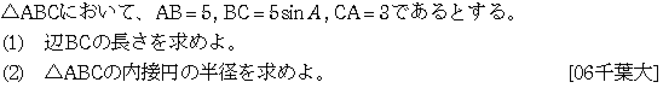 問題 12 問題画像
