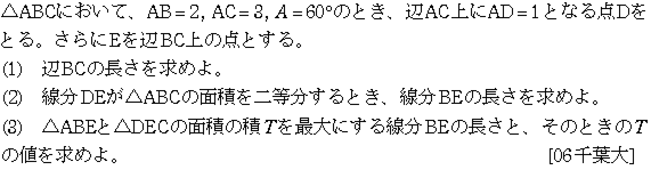 問題 13 問題画像