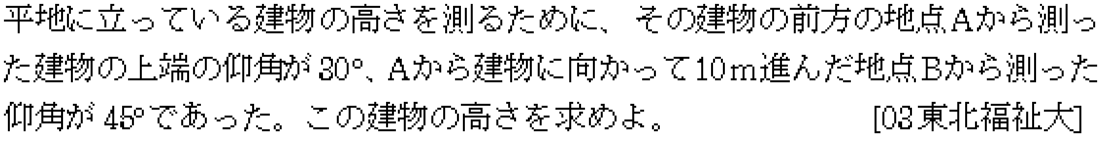 問題 15 問題画像