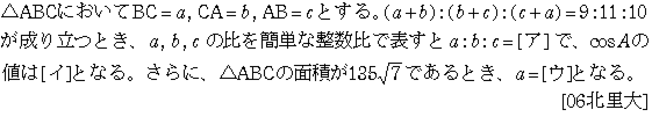 問題 16 問題画像