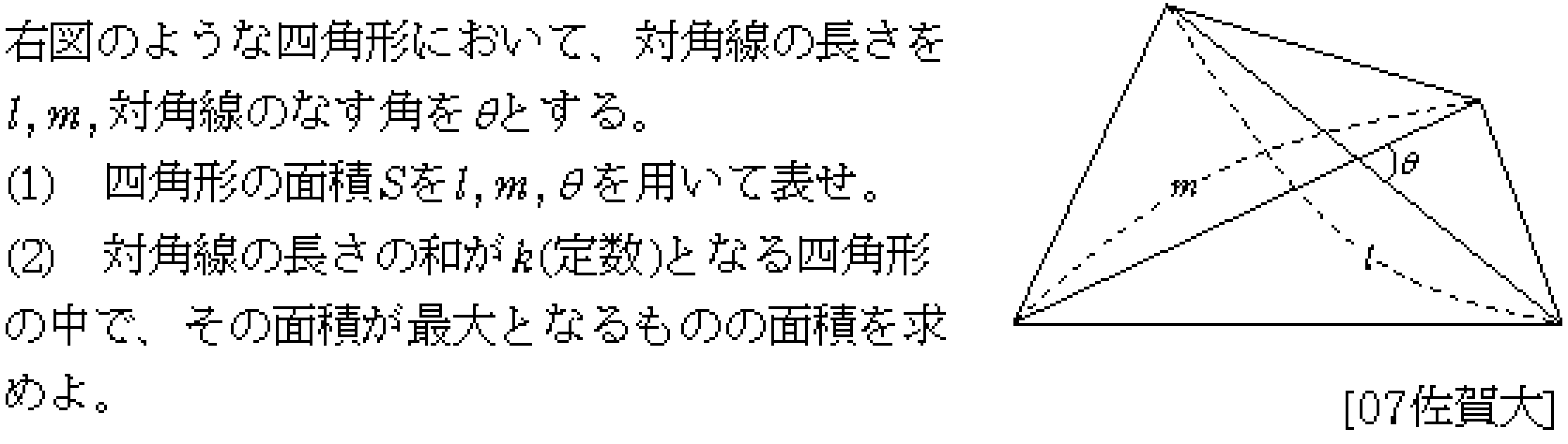 問題 18 問題画像