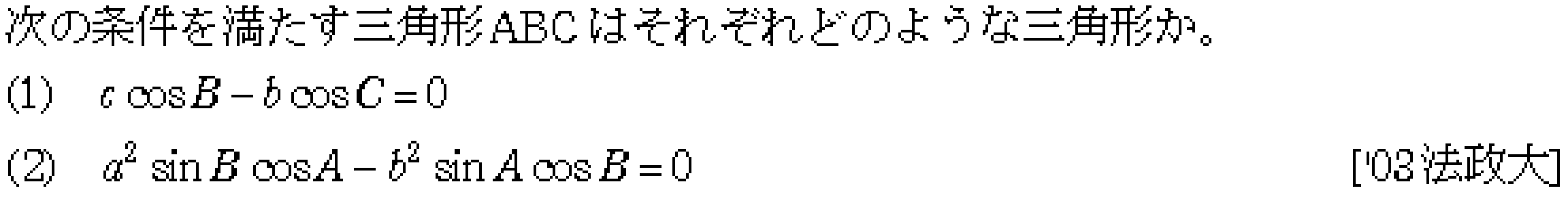 問題 19 問題画像