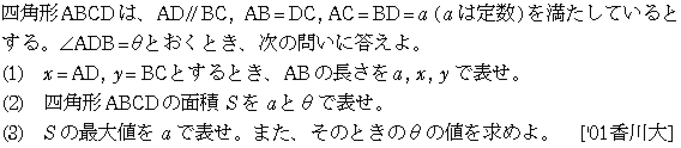 問題 20 問題画像