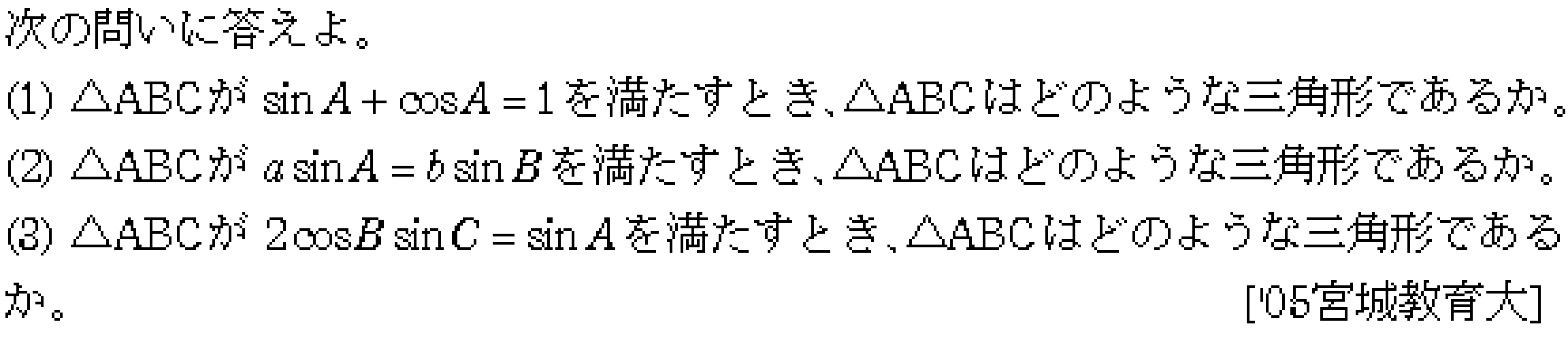 問題 21 問題画像