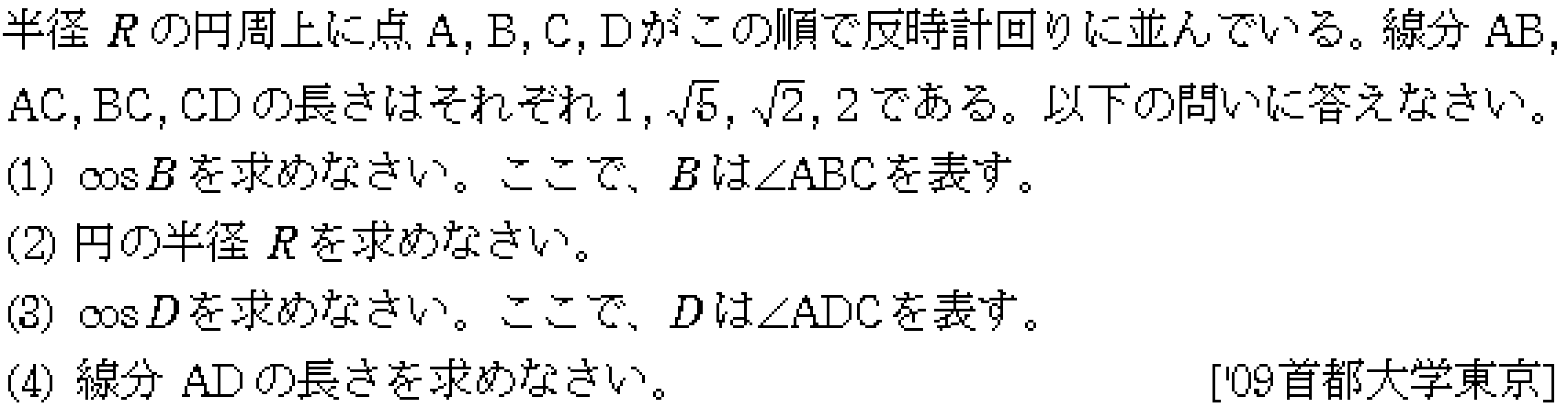 問題 22 問題画像
