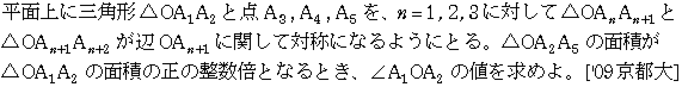 問題 23 問題画像