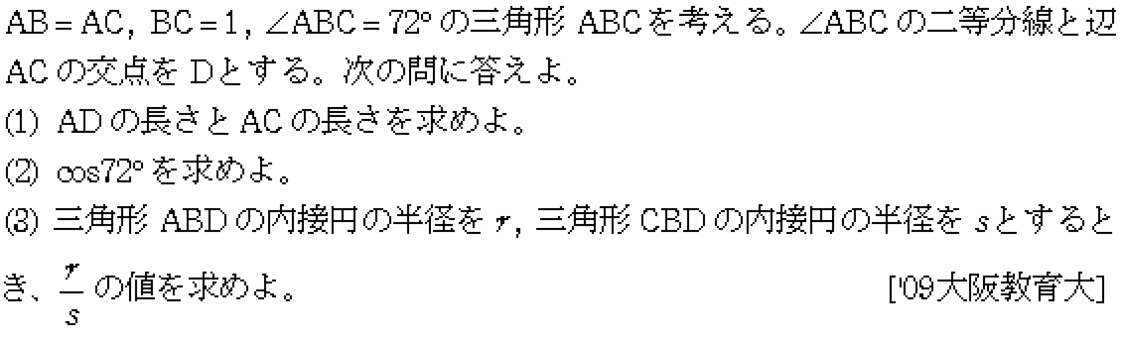 問題 24 問題画像