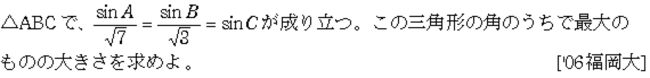 問題 25 問題画像