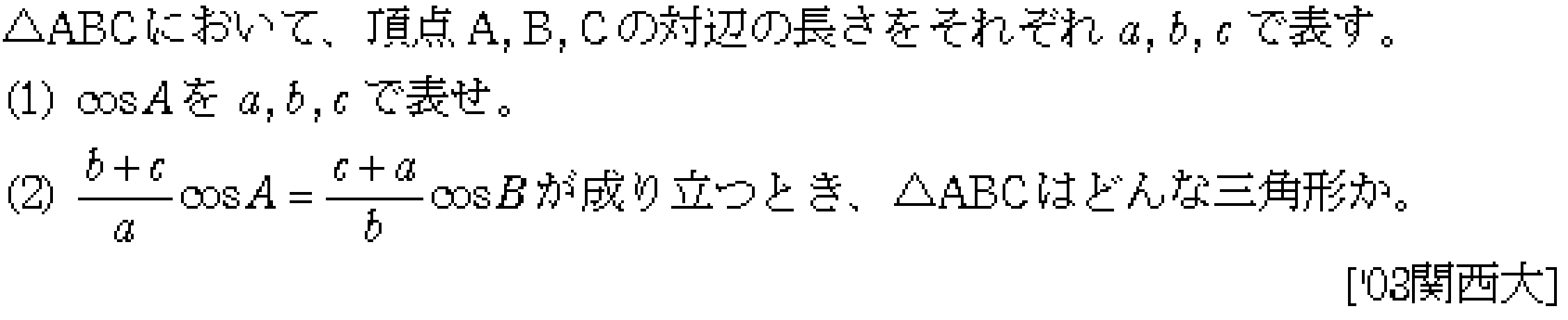 問題 27 問題画像