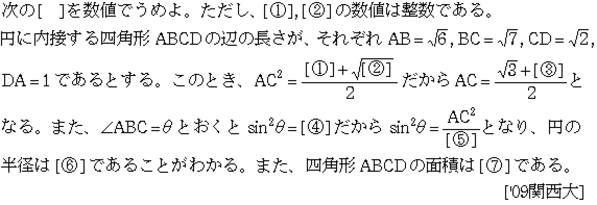 問題 28 問題画像