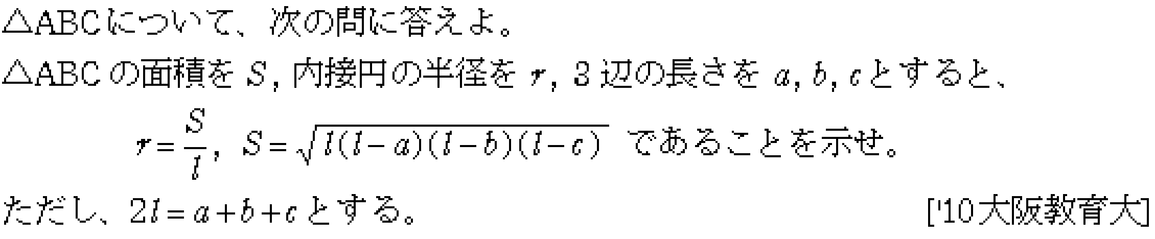 問題 30 問題画像