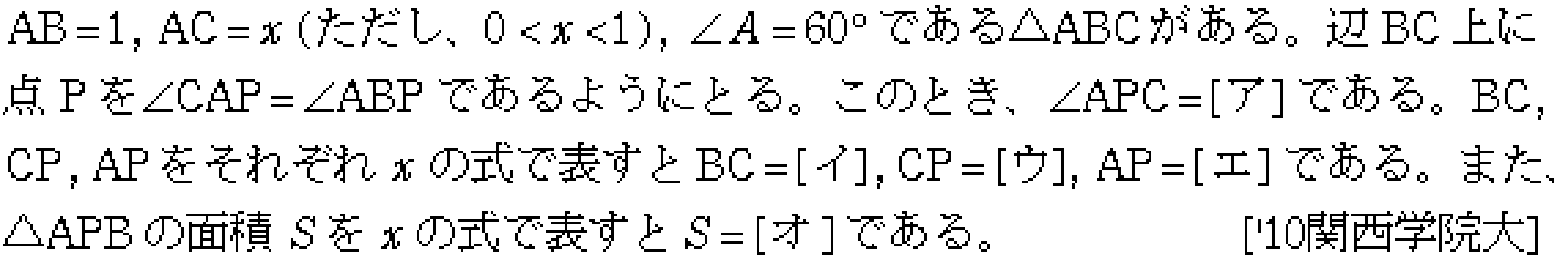 数学1 三角比 問題 31 解説