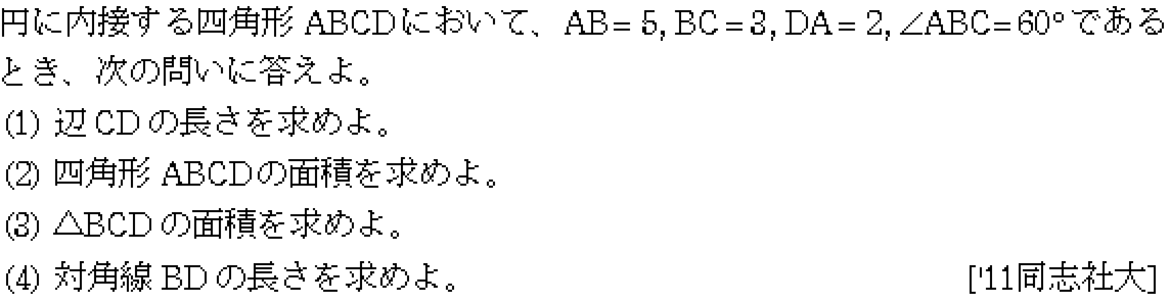 問題 32 問題画像
