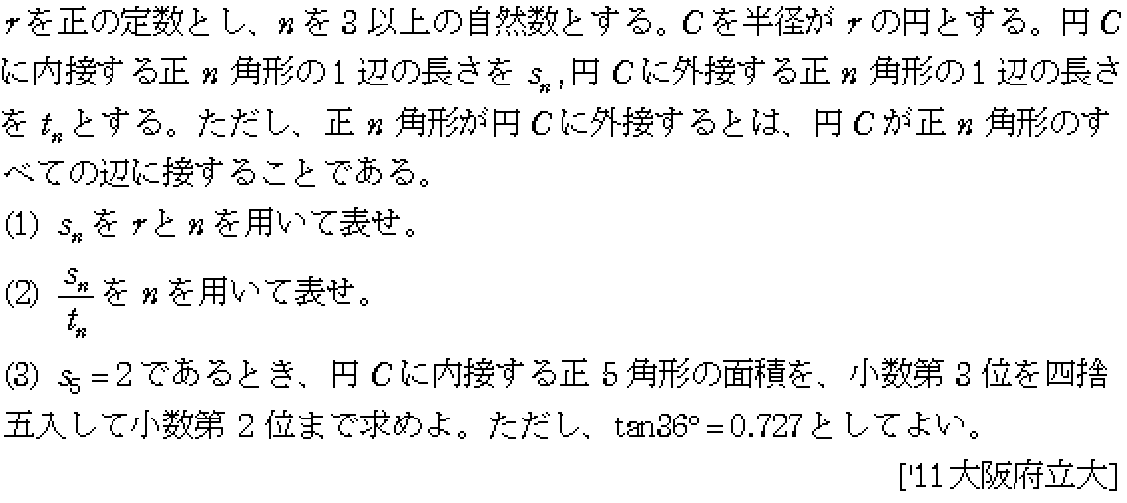 問題 35 問題画像